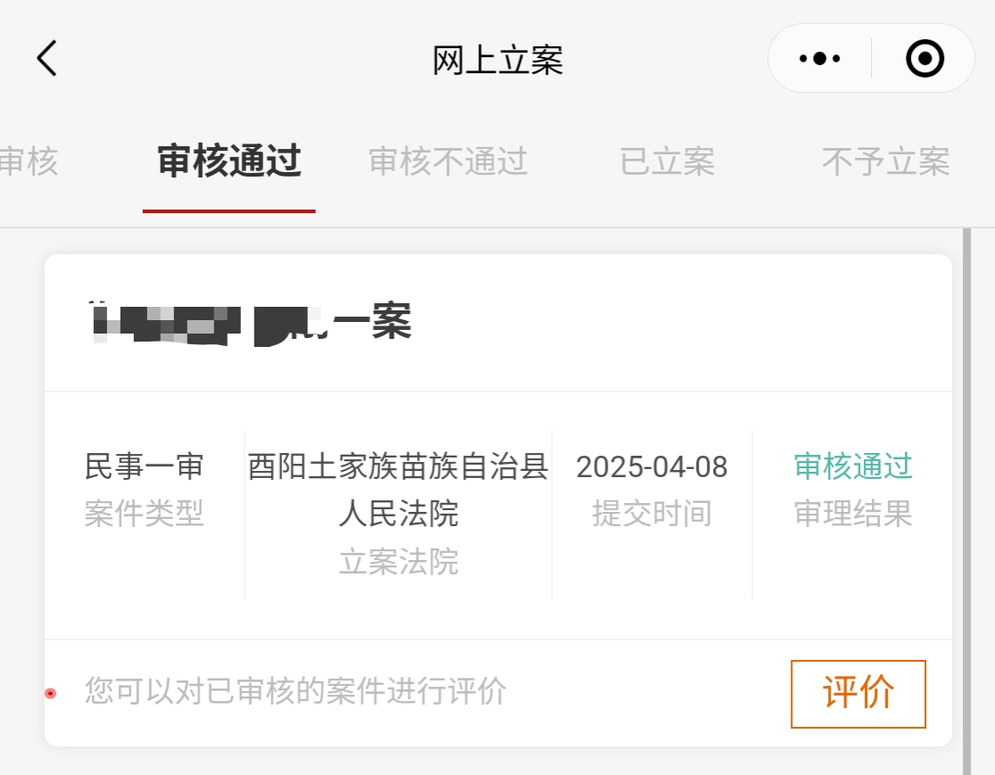 起诉