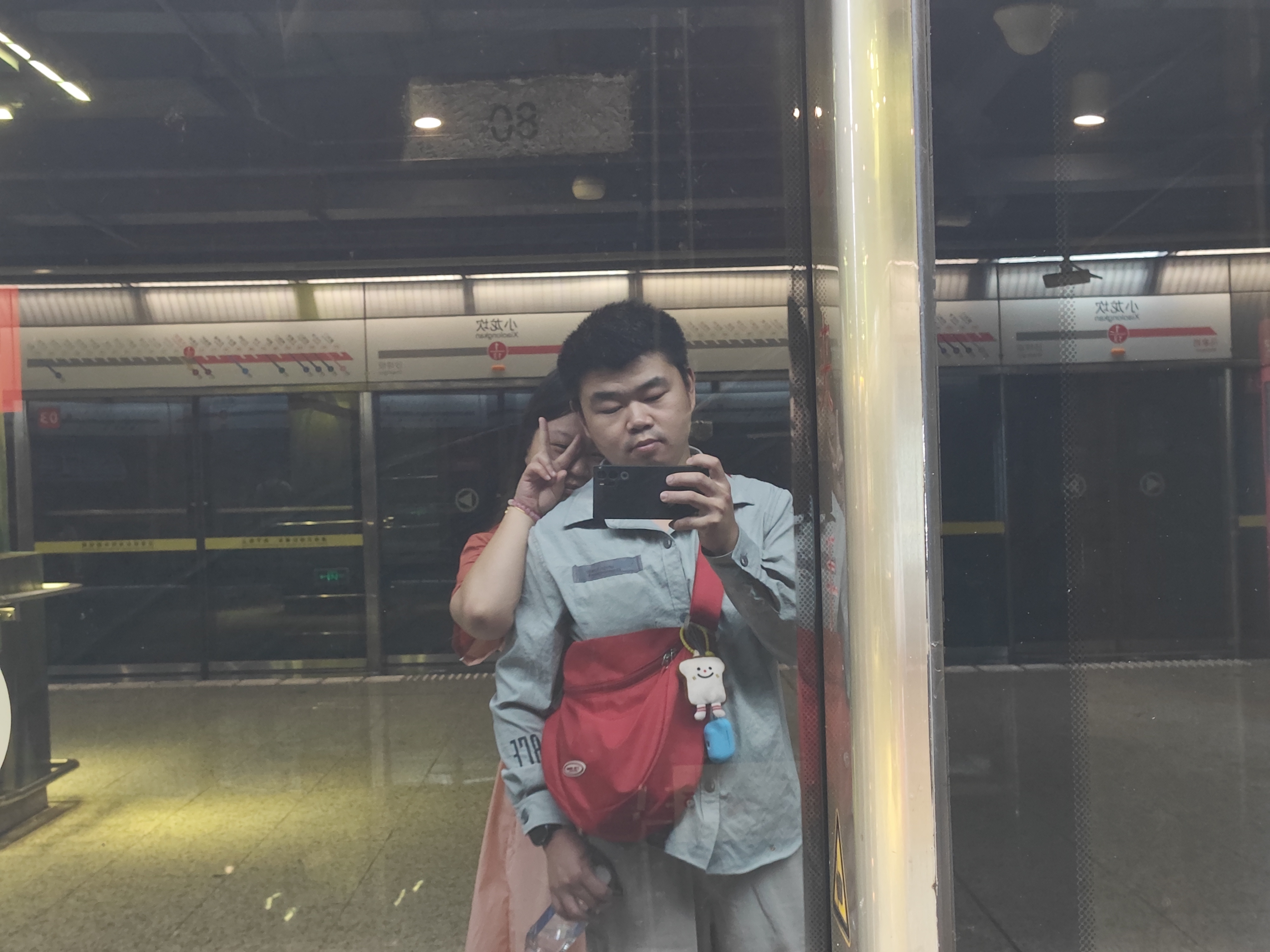 我们