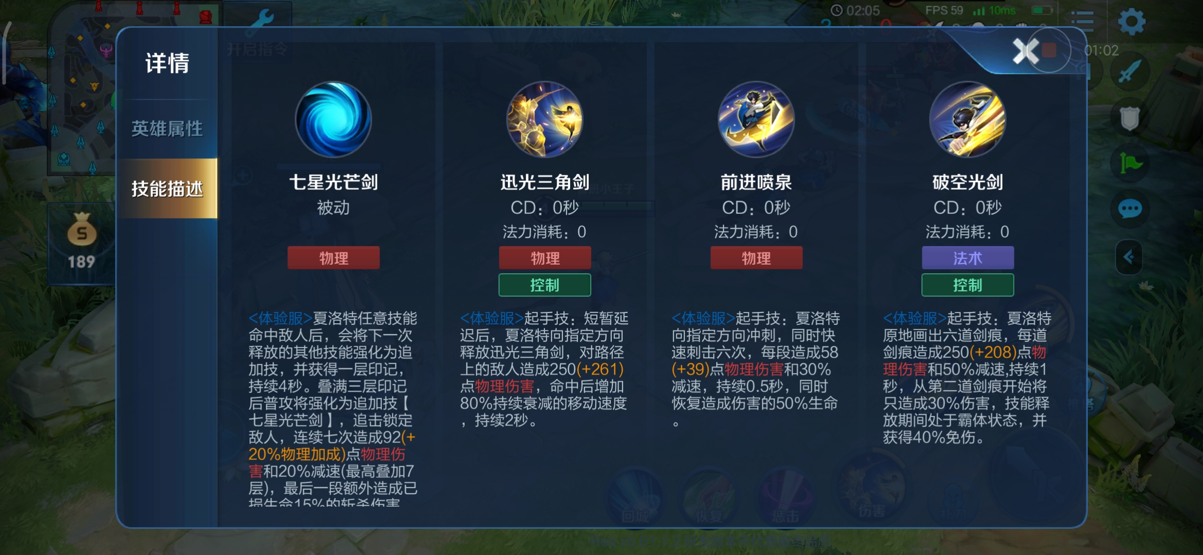 王者荣耀体验服夏洛特